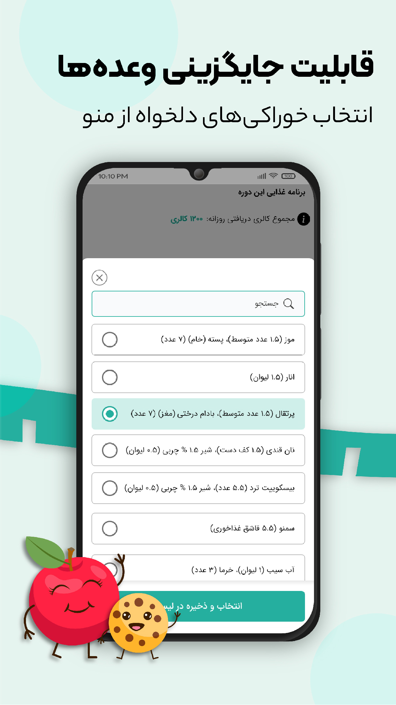 اسکرین شات 4 برنامه چنگال