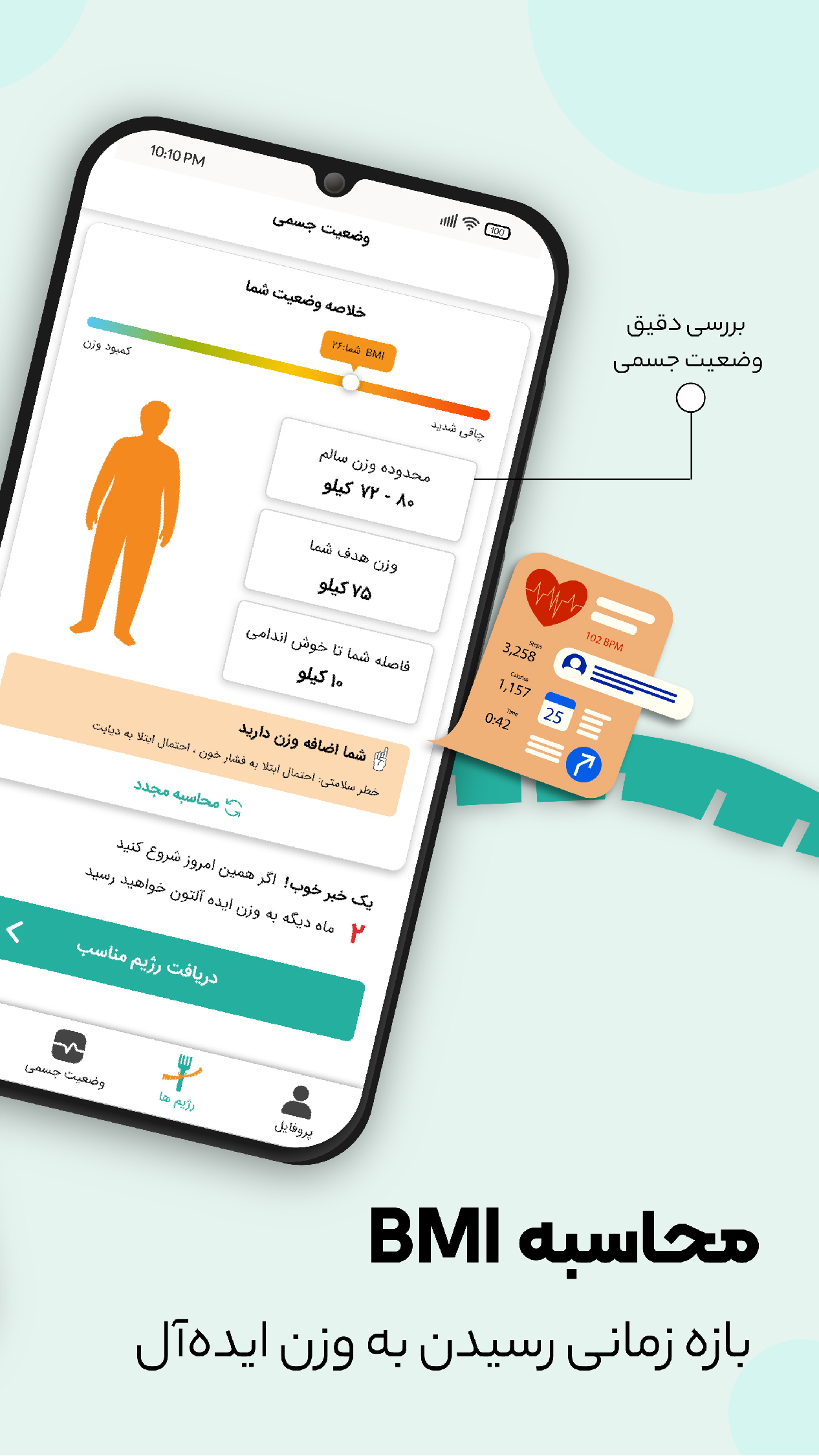 اسکرین شات 2 برنامه چنگال