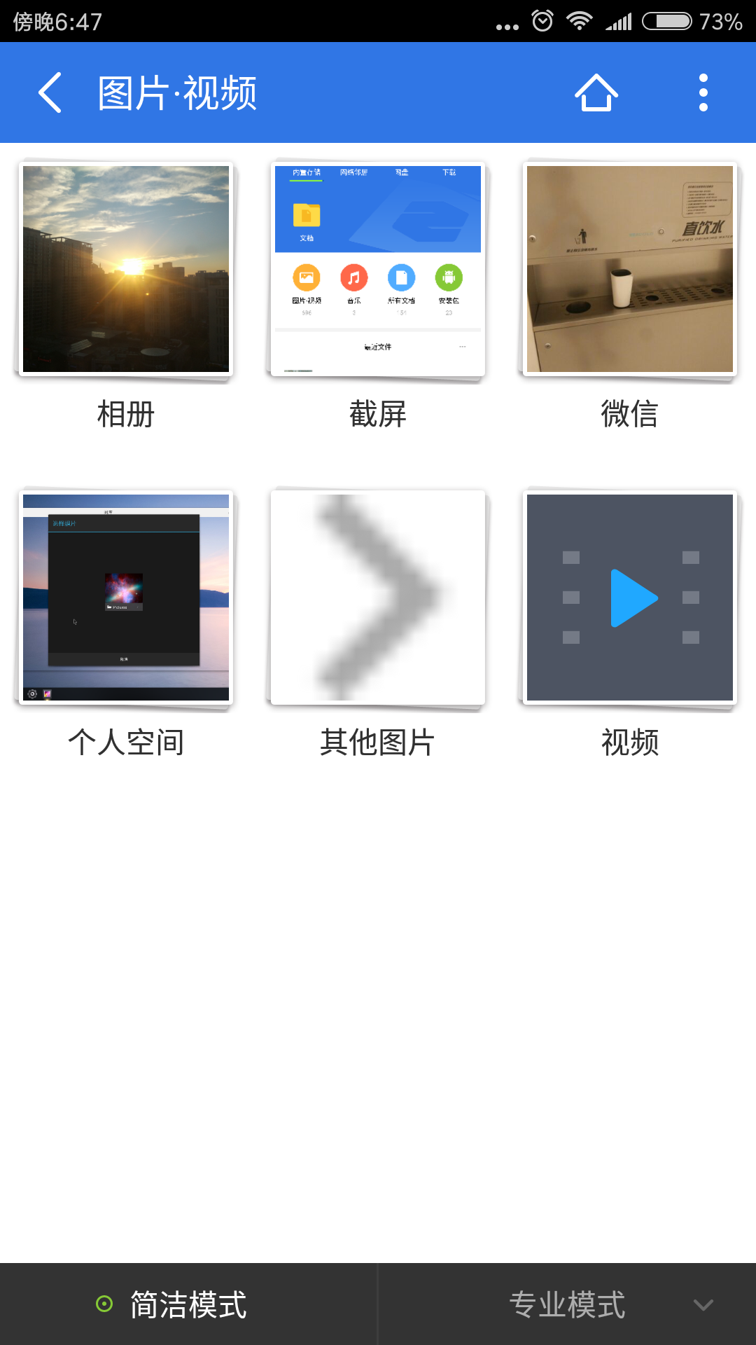 اسکرین شات 2 برنامه File Manager