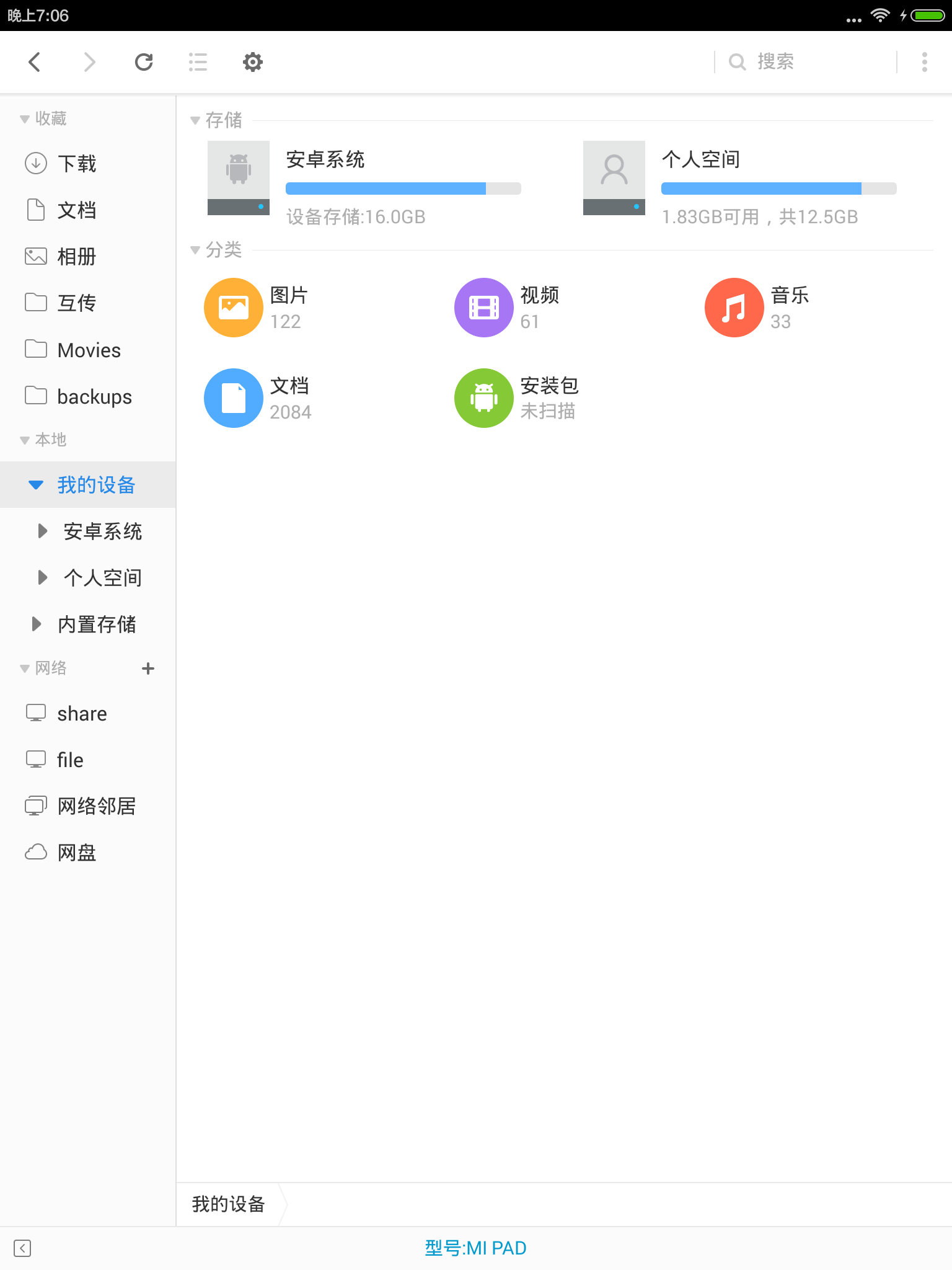 اسکرین شات 4 برنامه File Manager