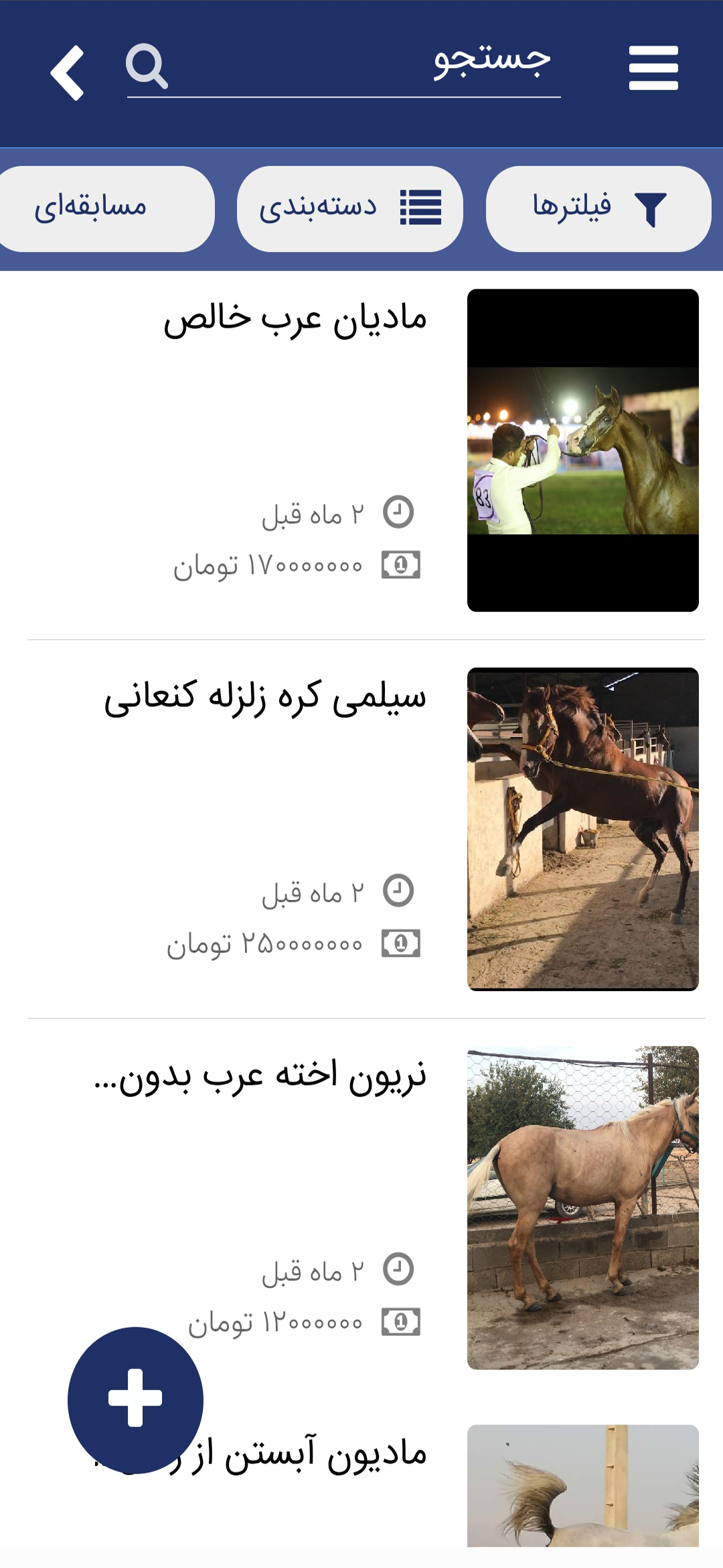 اسکرین شات 2 برنامه چاپار