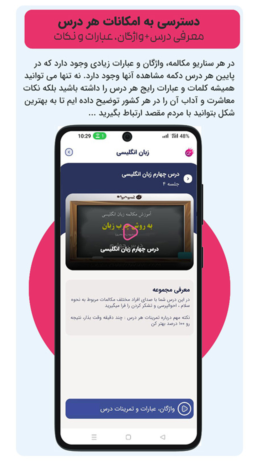 اسکرین شات 2 برنامه ‏‏چرب زبان - آموزش 10 زبان زنده دنیا