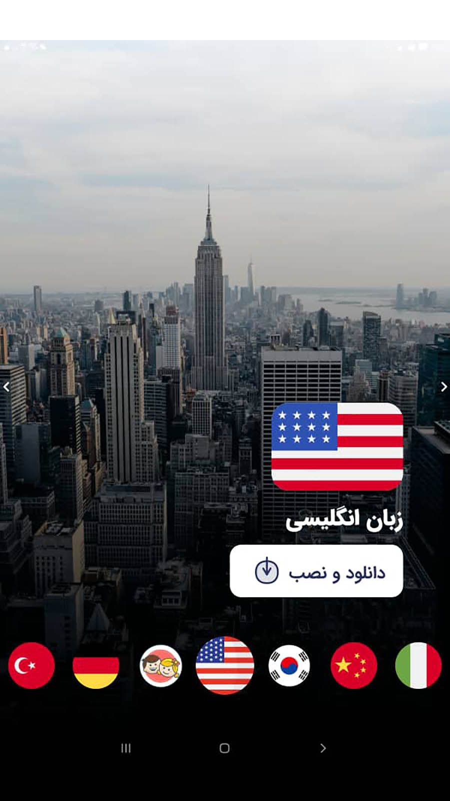 اسکرین شات 1 برنامه چرب زبان - آموزش بیش از 10 زبان زنده دنیا