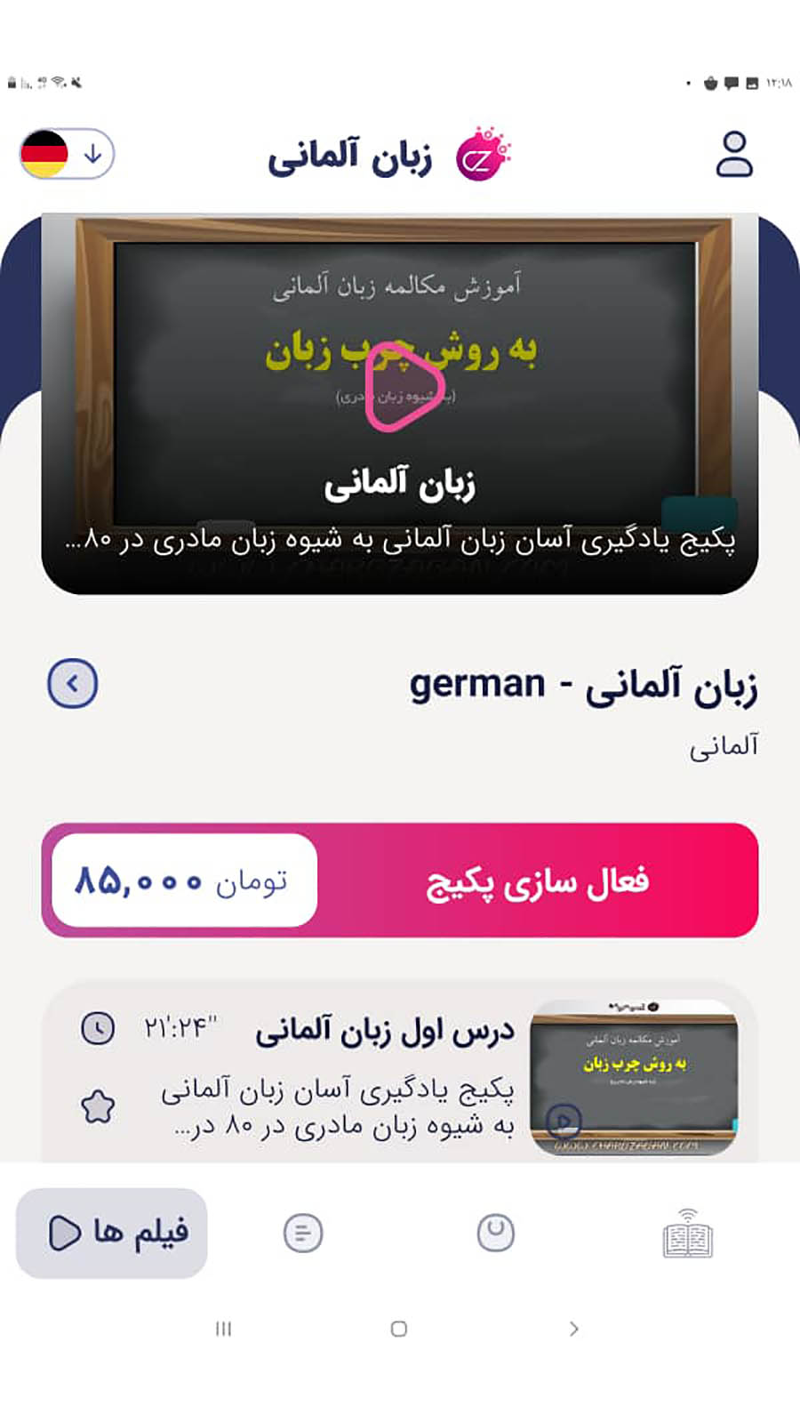 اسکرین شات 5 برنامه چرب زبان - آموزش بیش از 10 زبان زنده دنیا