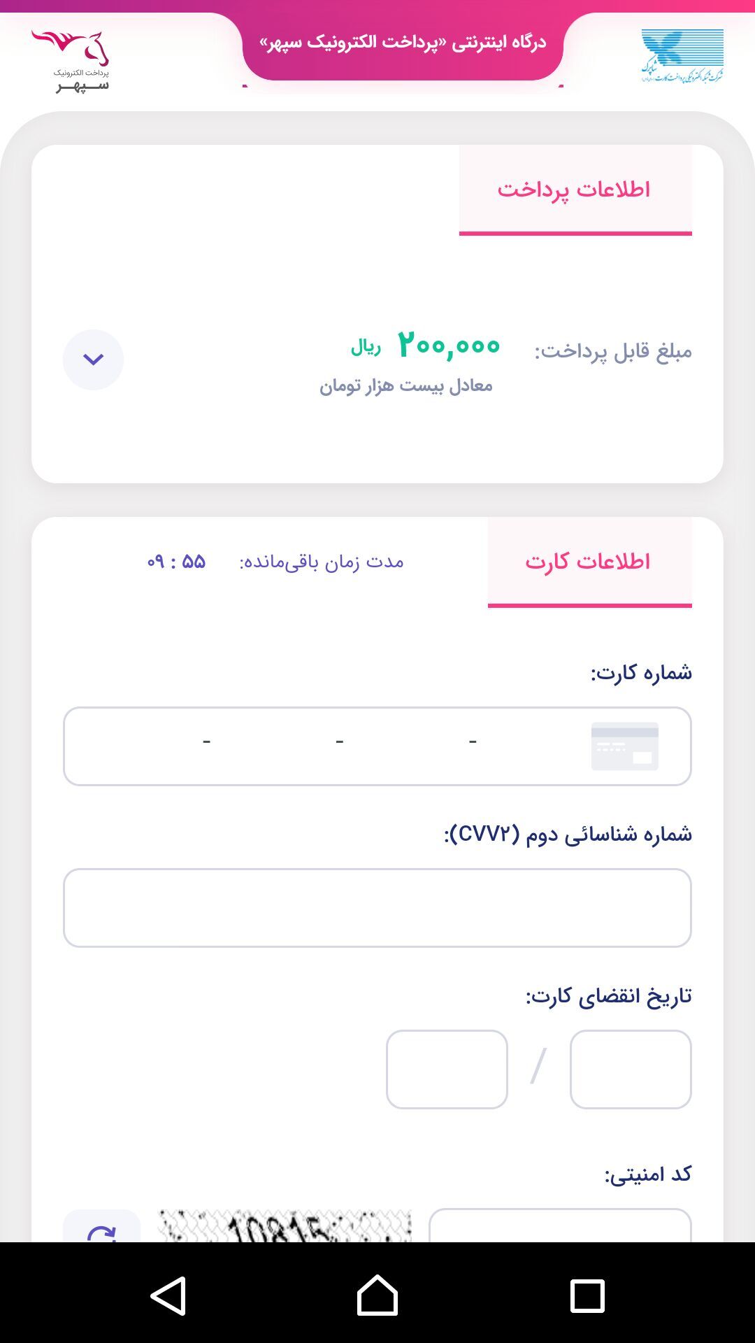 اسکرین شات 7 برنامه ایزی سیم شارژ