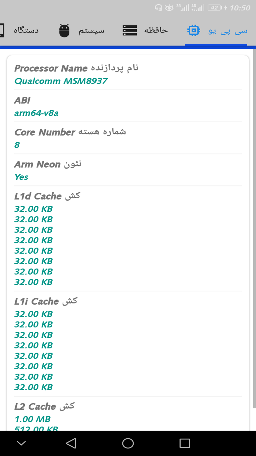 اسکرین شات 2 برنامه ‏‏اطلاعات موبایل ،تست موبایل