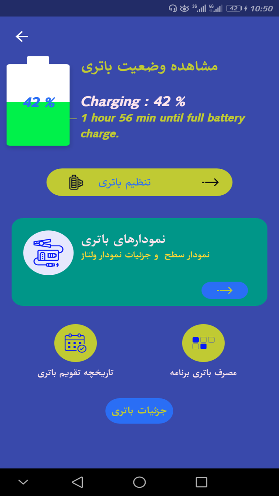 اسکرین شات 3 برنامه ‏‏اطلاعات موبایل ،تست موبایل