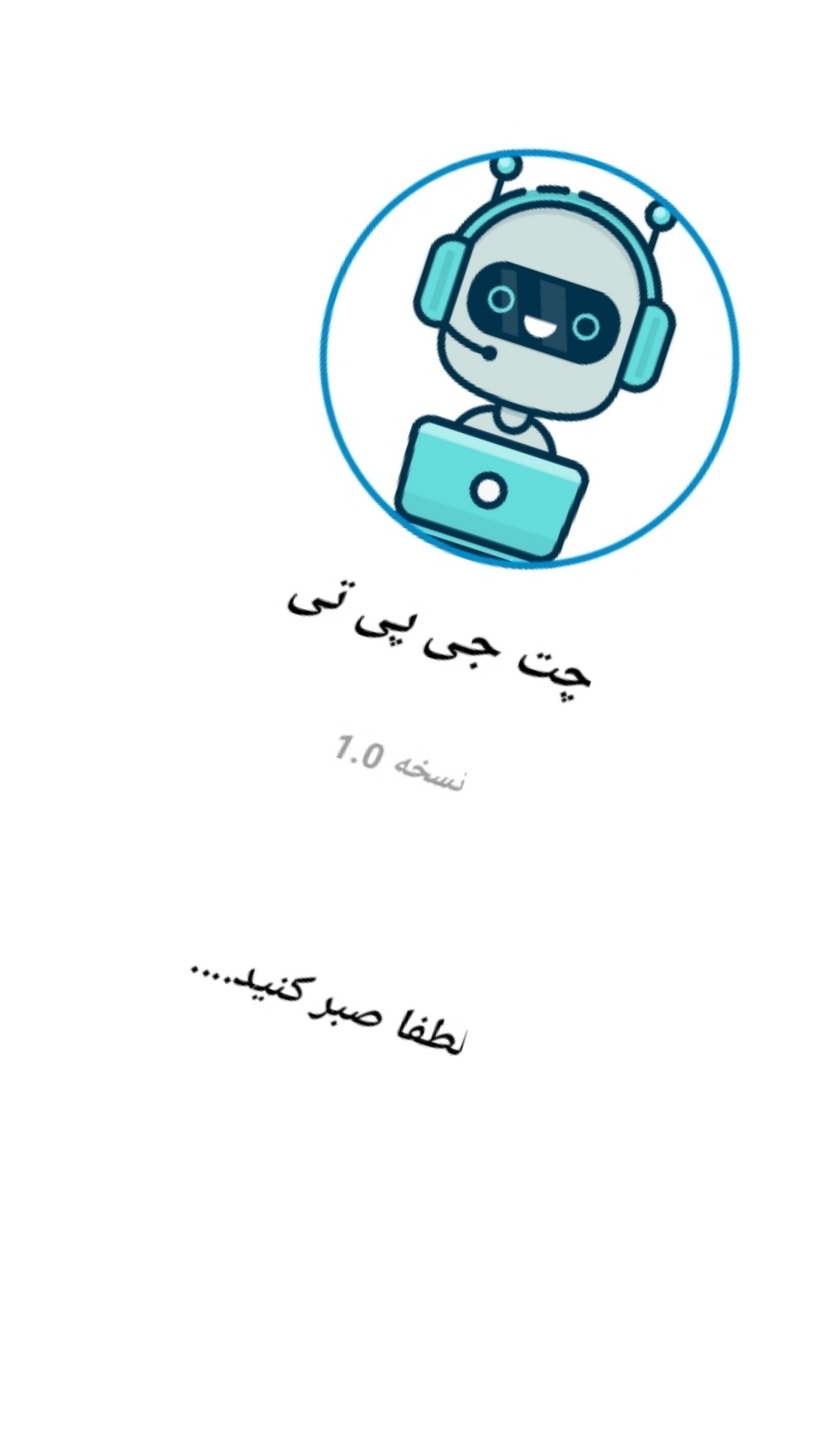 اسکرین شات 3 برنامه چت جی پی تی | غیر رسمی | جعبه ابزار