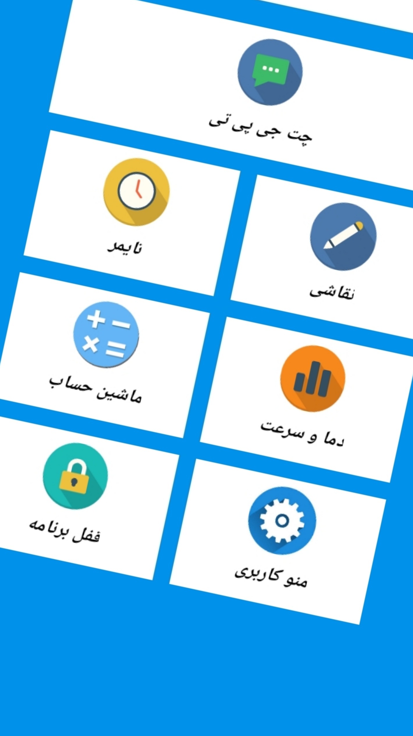 اسکرین شات 1 برنامه چت جی پی تی | غیر رسمی | جعبه ابزار