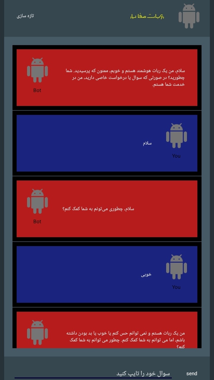 اسکرین شات 3 برنامه روبات چت هوش مصنوعی صفایار