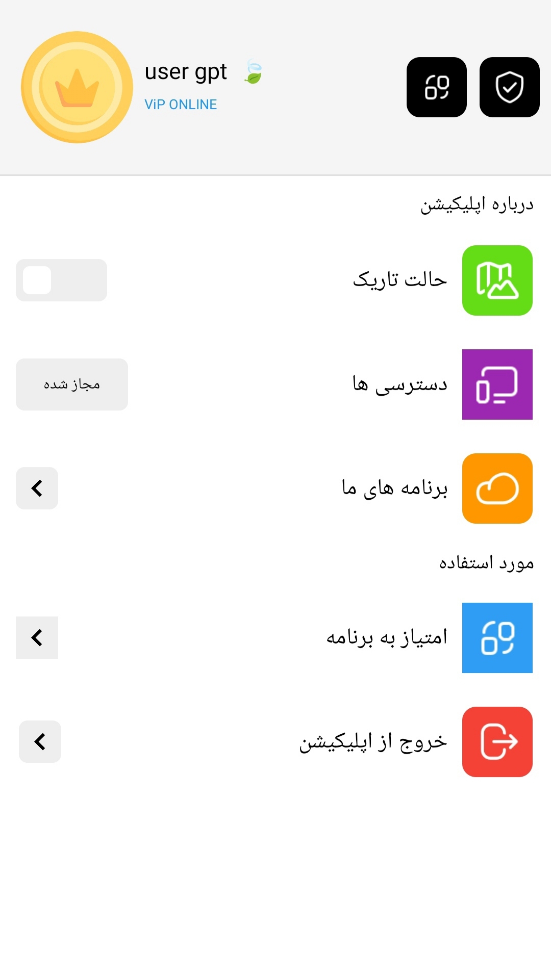 اسکرین شات 3 برنامه هوش مصنوعی (غیر رسمی)