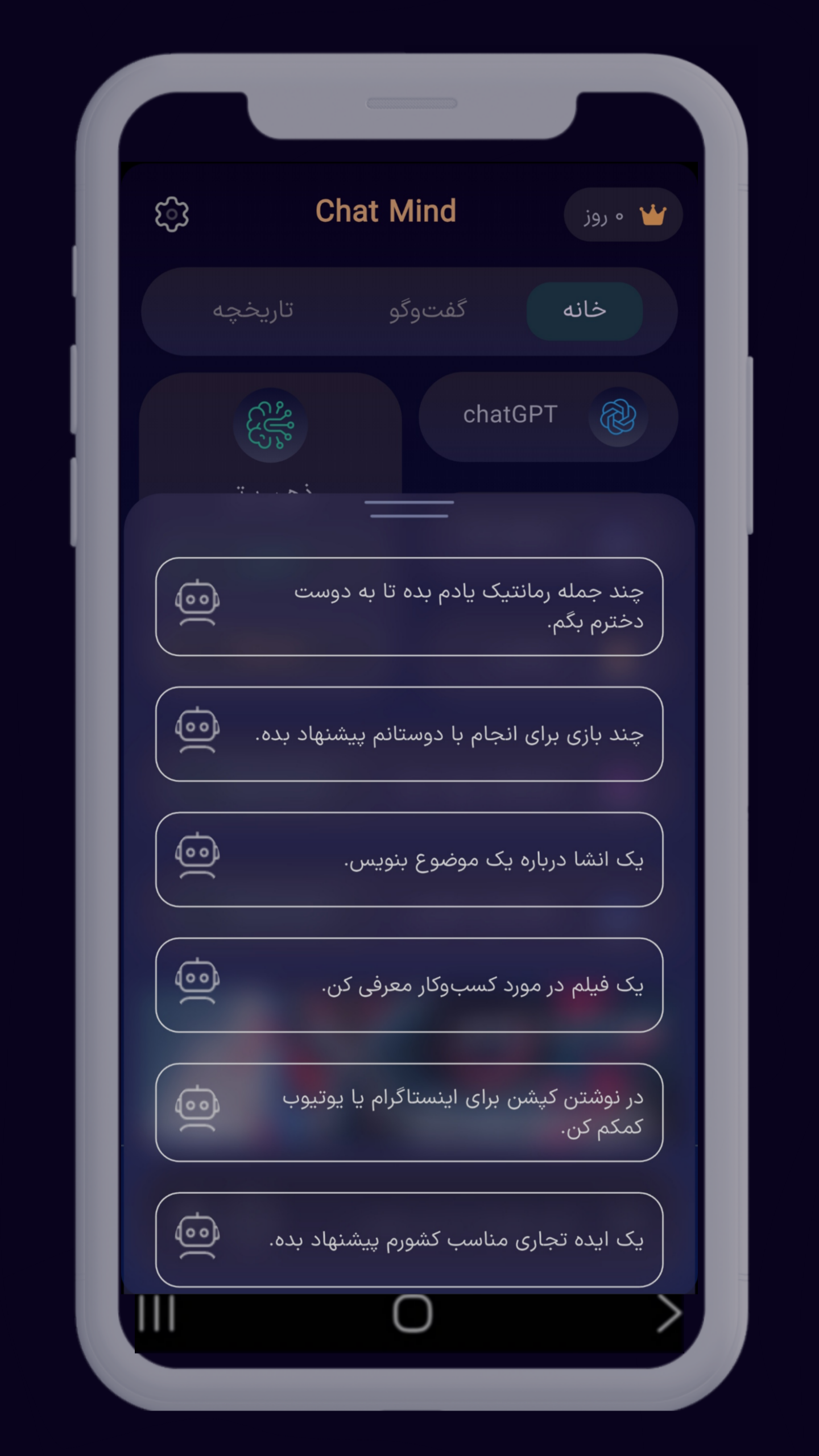 اسکرین شات 8 برنامه ‏‏‏‏چت جی پی تی - غیررسمی
