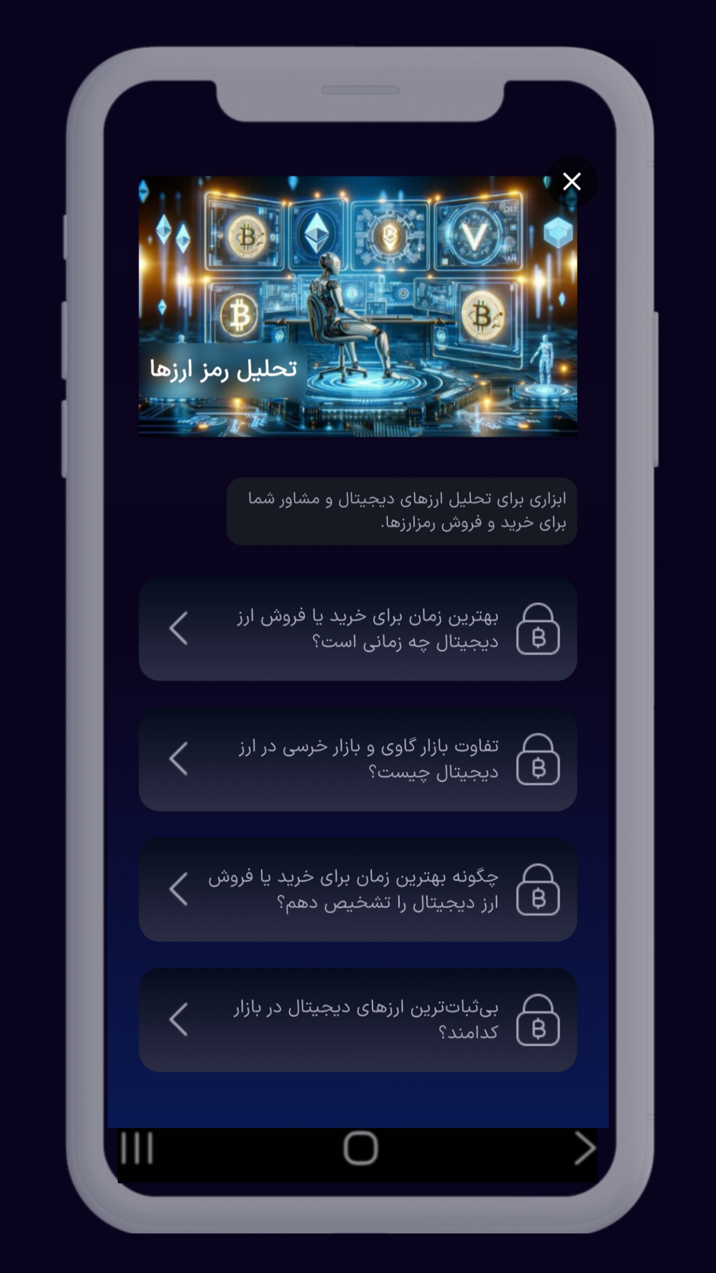 اسکرین شات 9 برنامه ‏‏‏‏چت جی پی تی - غیررسمی