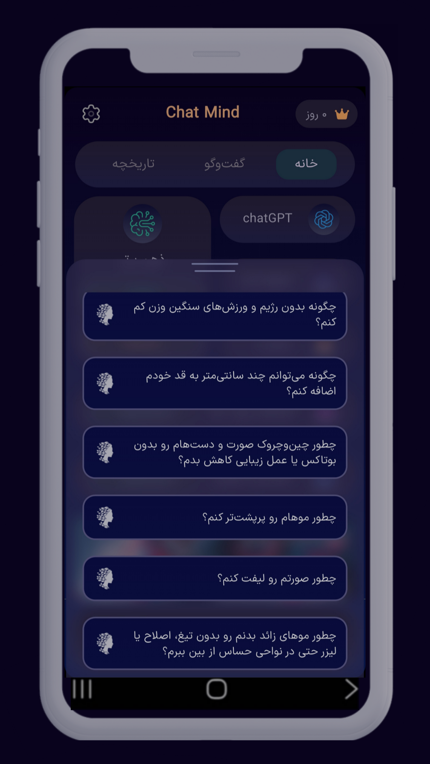 اسکرین شات 7 برنامه ‏‏‏‏چت جی پی تی - غیررسمی