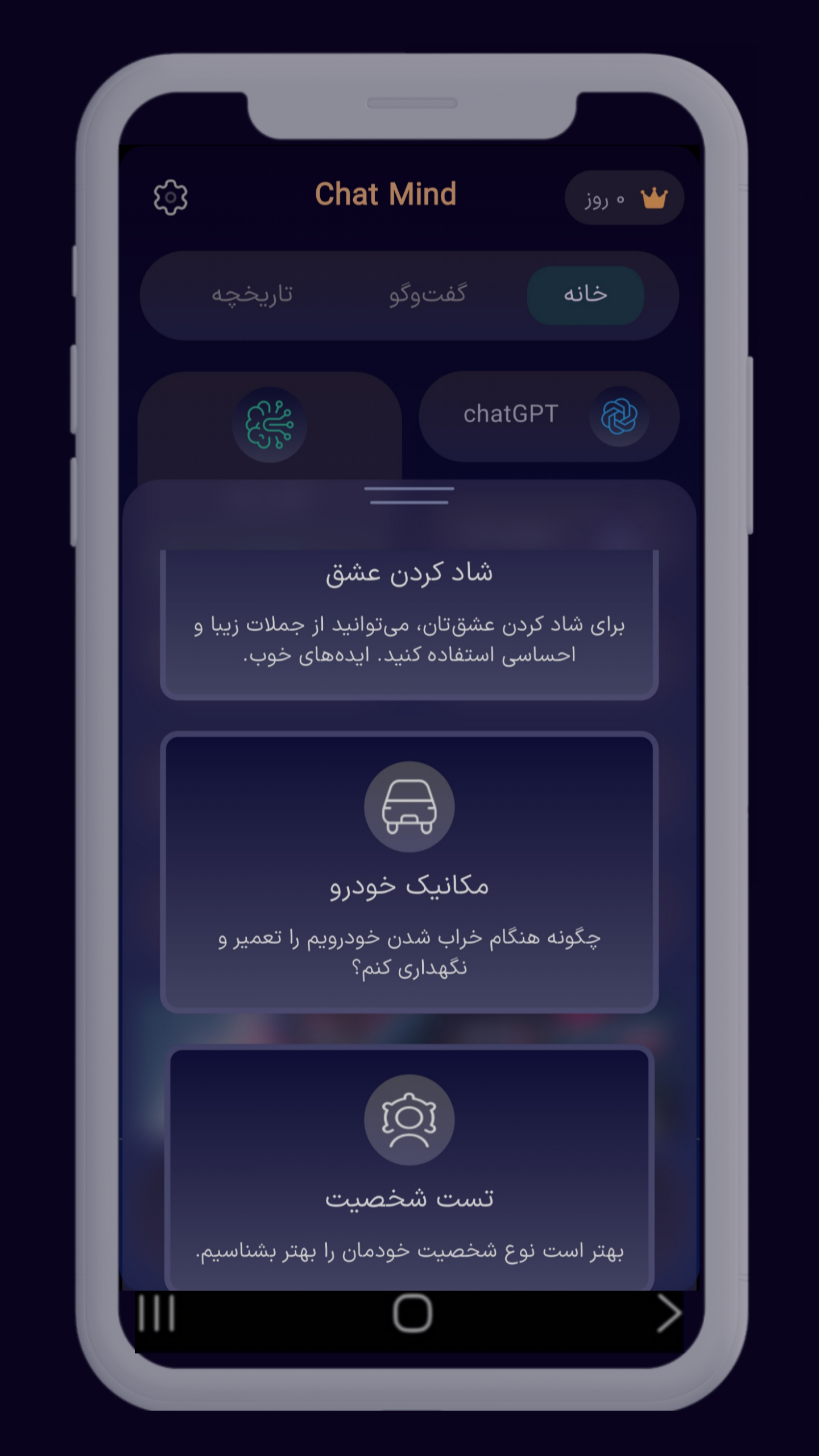 اسکرین شات 6 برنامه ‏‏‏‏چت جی پی تی - غیررسمی