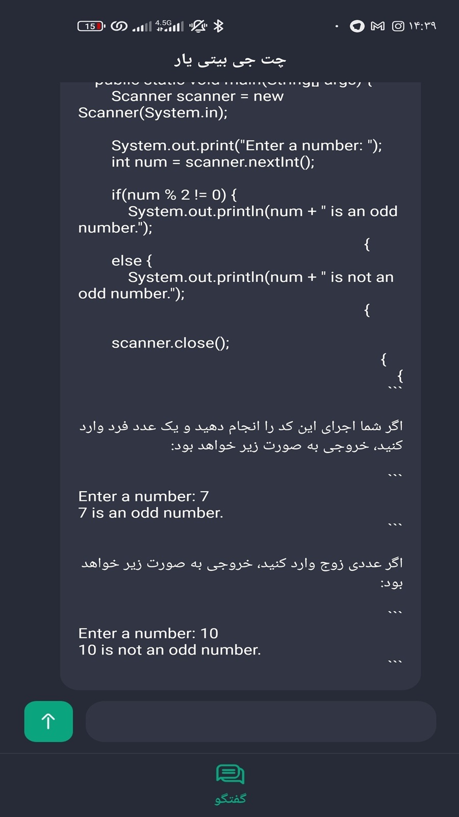 اسکرین شات 4 برنامه چت جی بی تی غیر رسمی