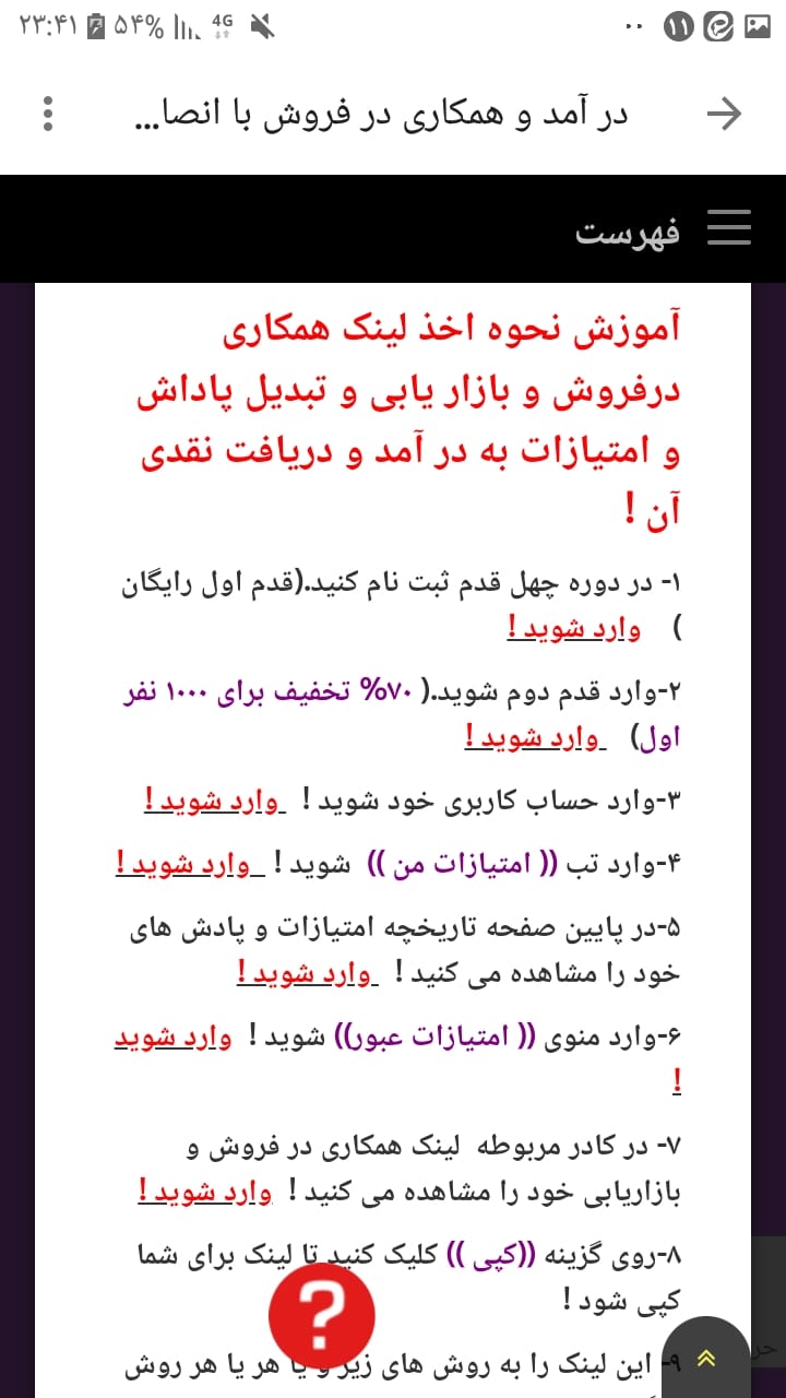 اسکرین شات 12 برنامه دوره چهل قدم
