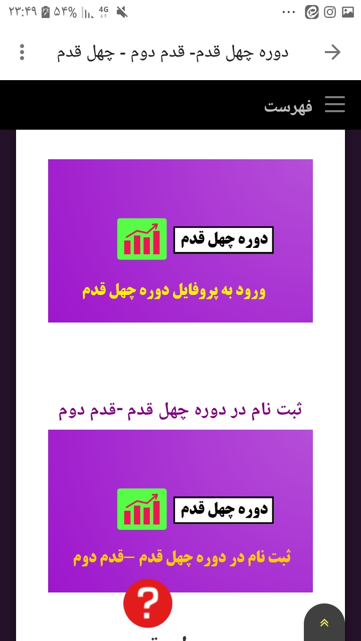 اسکرین شات 6 برنامه دوره چهل قدم
