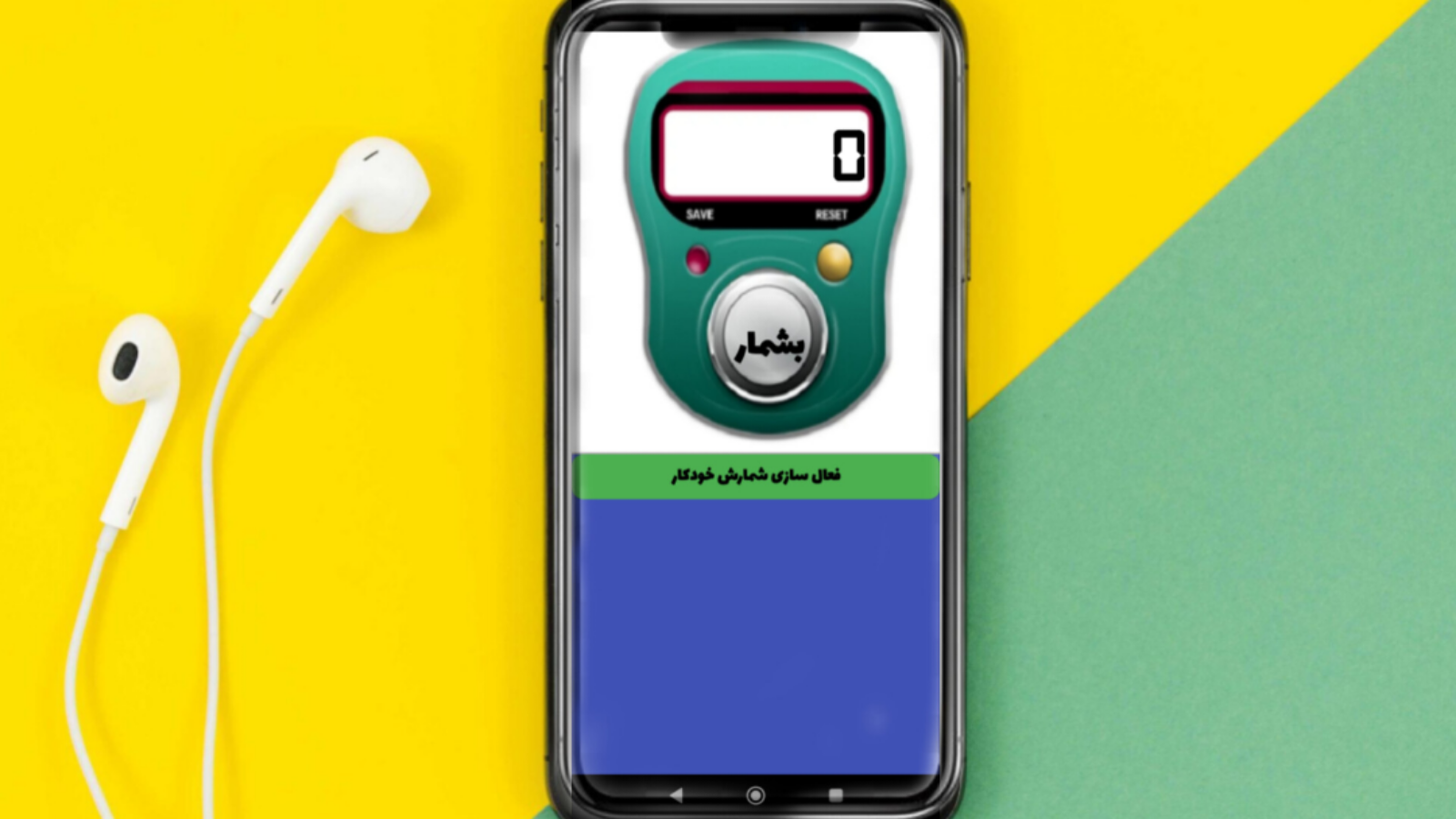اسکرین شات 1 برنامه چراغ قوه -صلوات شمار