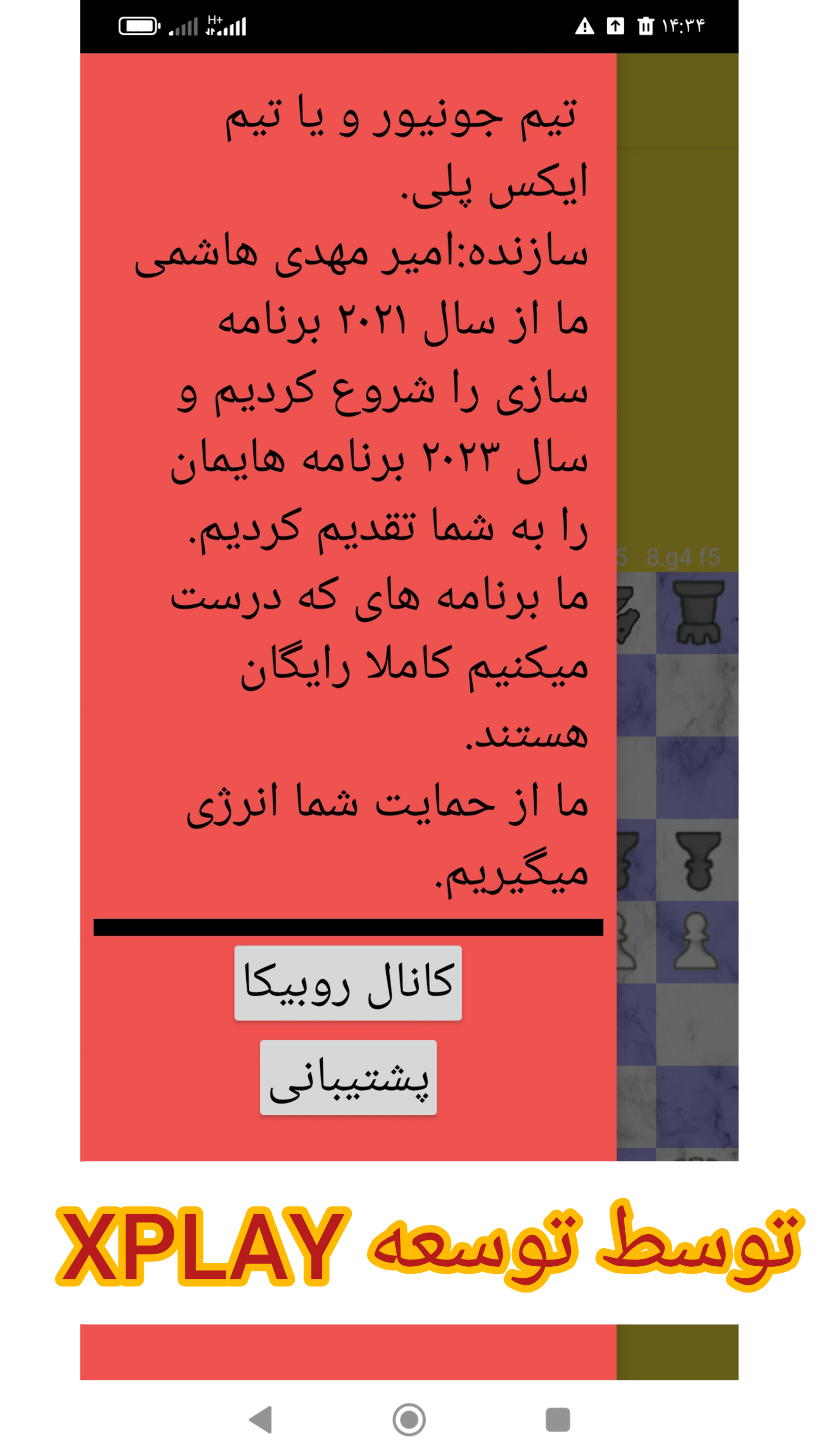 اسکرین شات 1 بازی بازی شطرنج (دونفره)