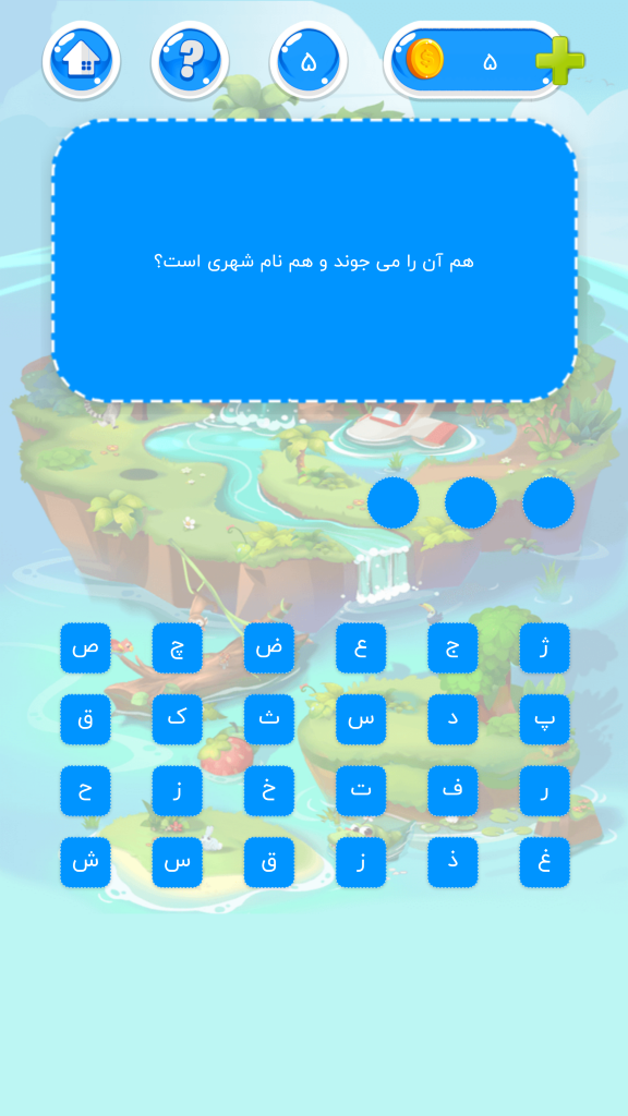 اسکرین شات 3 بازی معما | بازی فکری کلمات