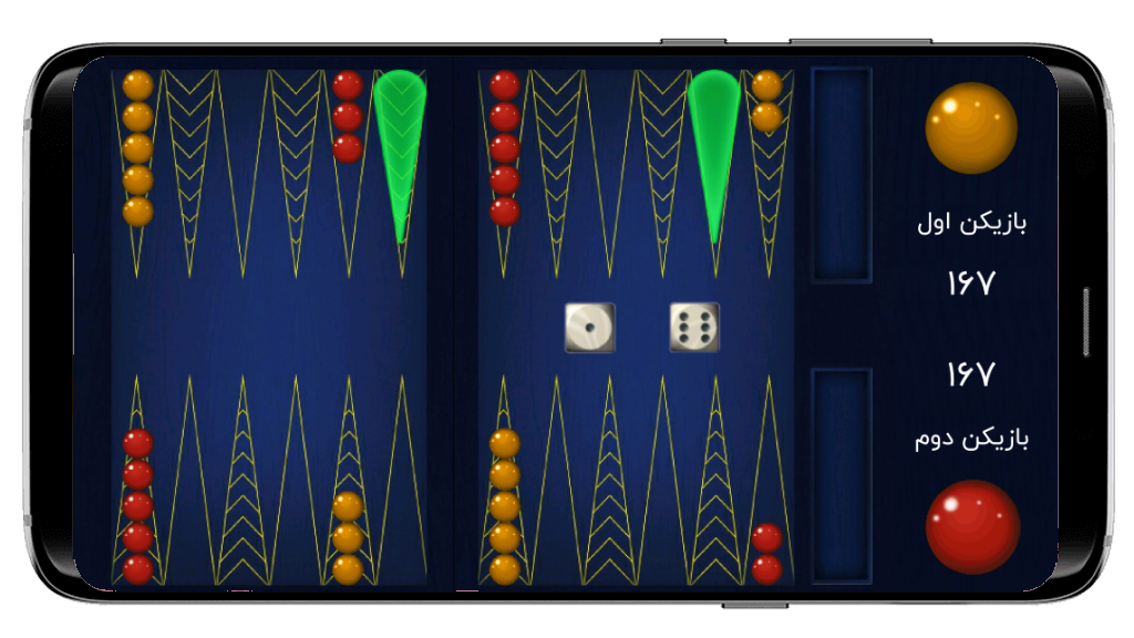 اسکرین شات 3 بازی بازی تخته نرد حرفه ای آفلاین