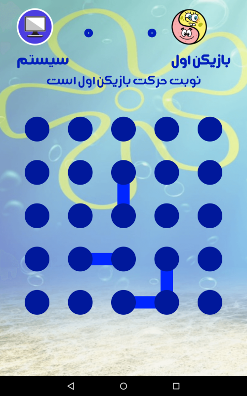 اسکرین شات 3 بازی بازی نقطه خط (باب اسفنجی)