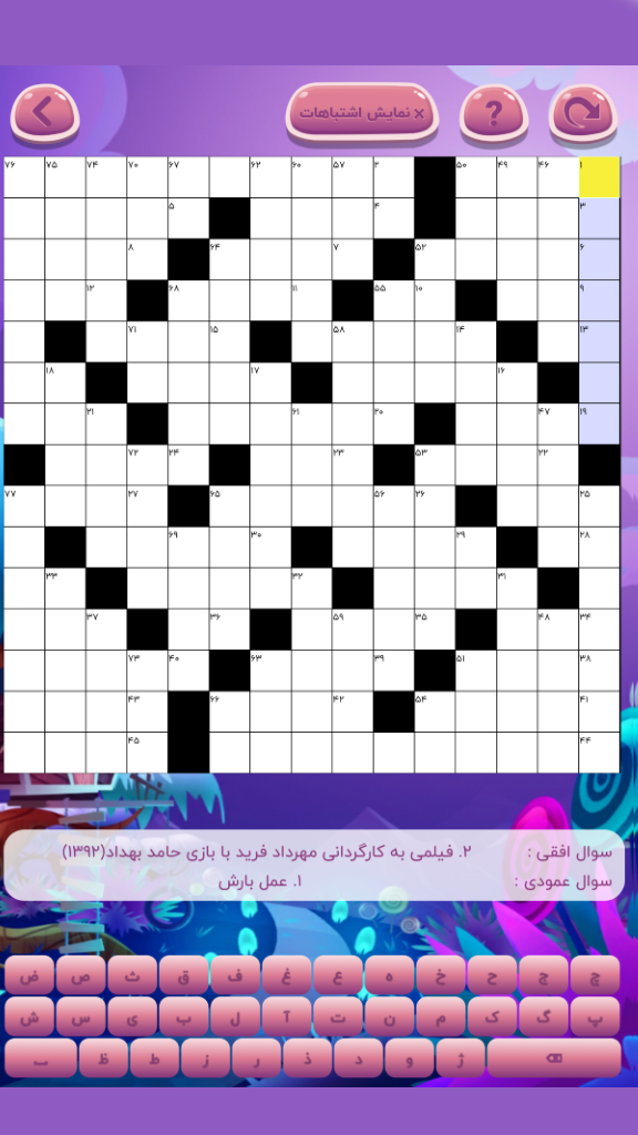 اسکرین شات 2 بازی بازی جدول (جدول فارسی)