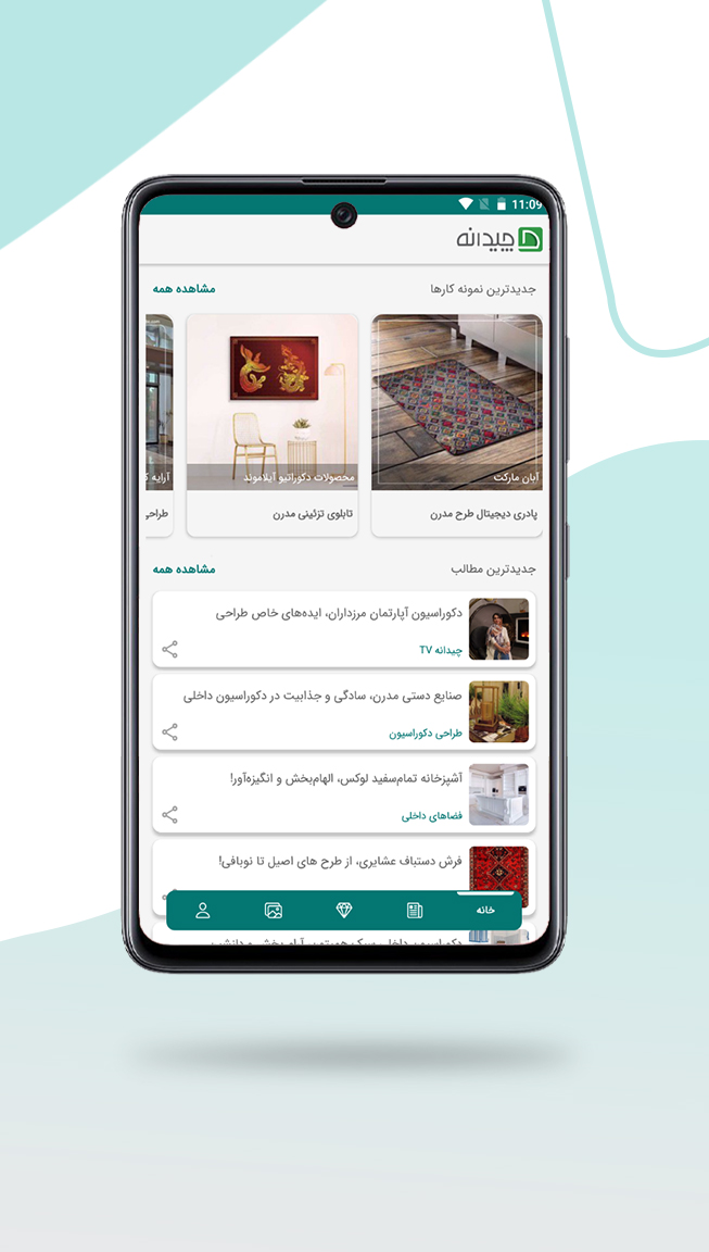 اسکرین شات 2 برنامه چیدانه