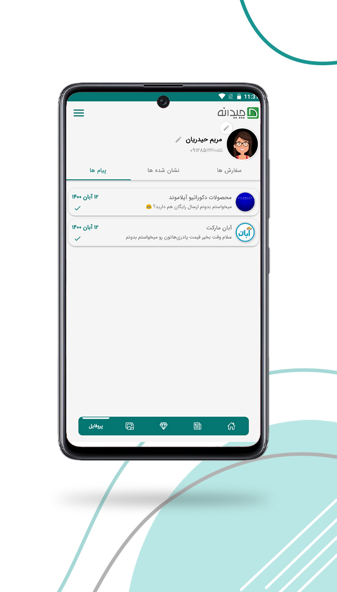 اسکرین شات 8 برنامه چیدانه