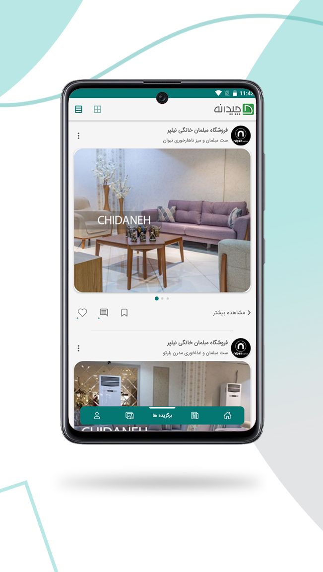 اسکرین شات 5 برنامه چیدانه