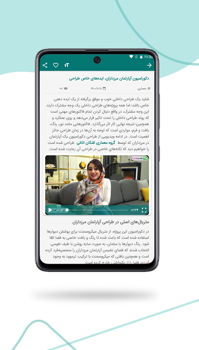 اسکرین شات 4 برنامه چیدانه
