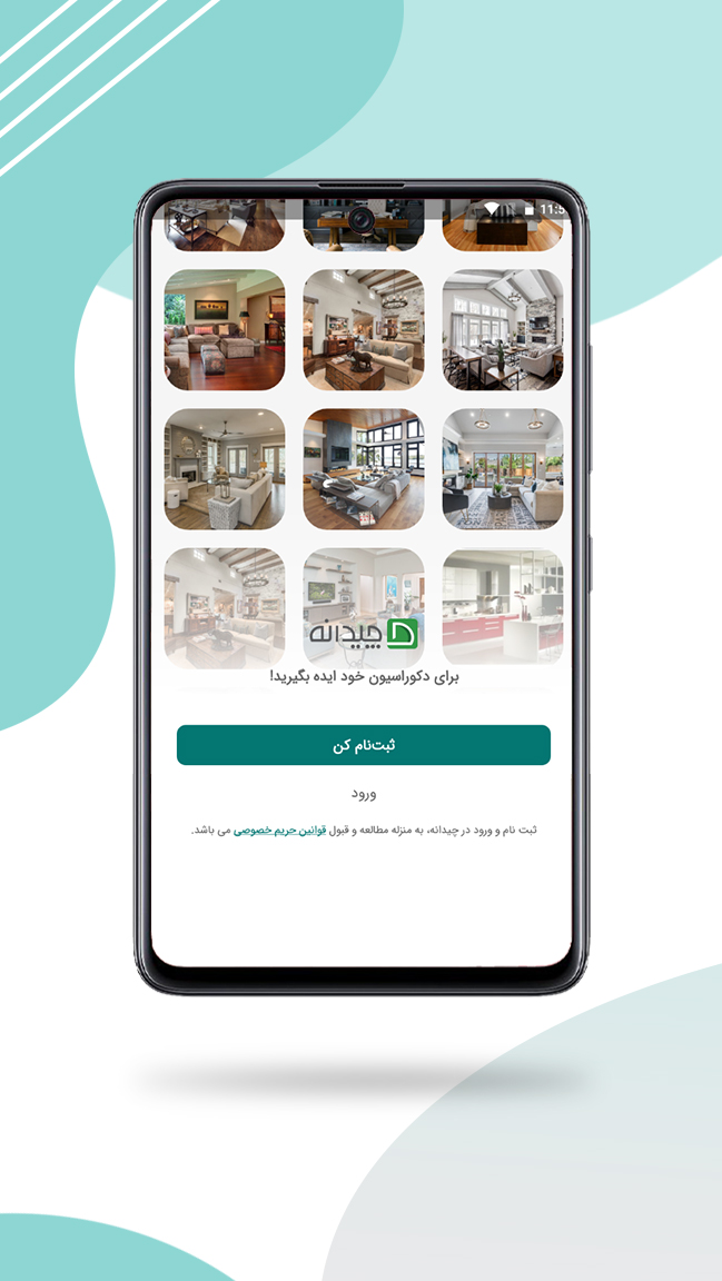 اسکرین شات 1 برنامه چیدانه