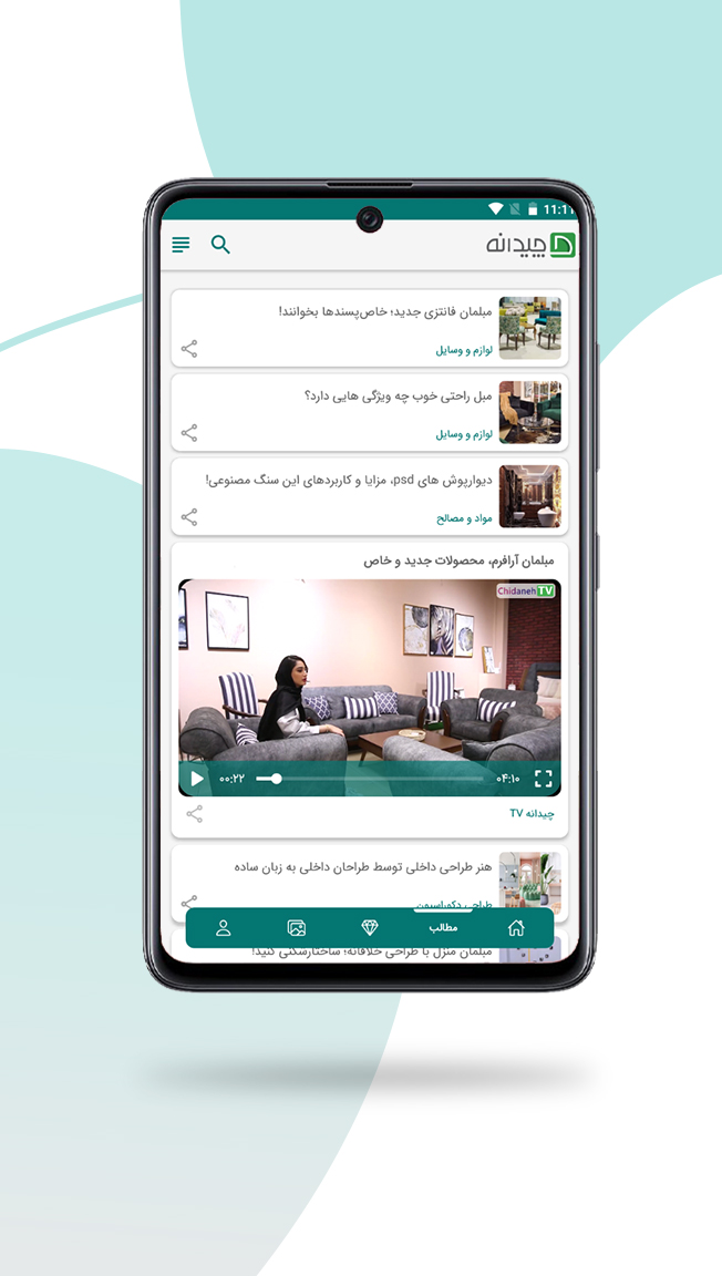 اسکرین شات 3 برنامه چیدانه