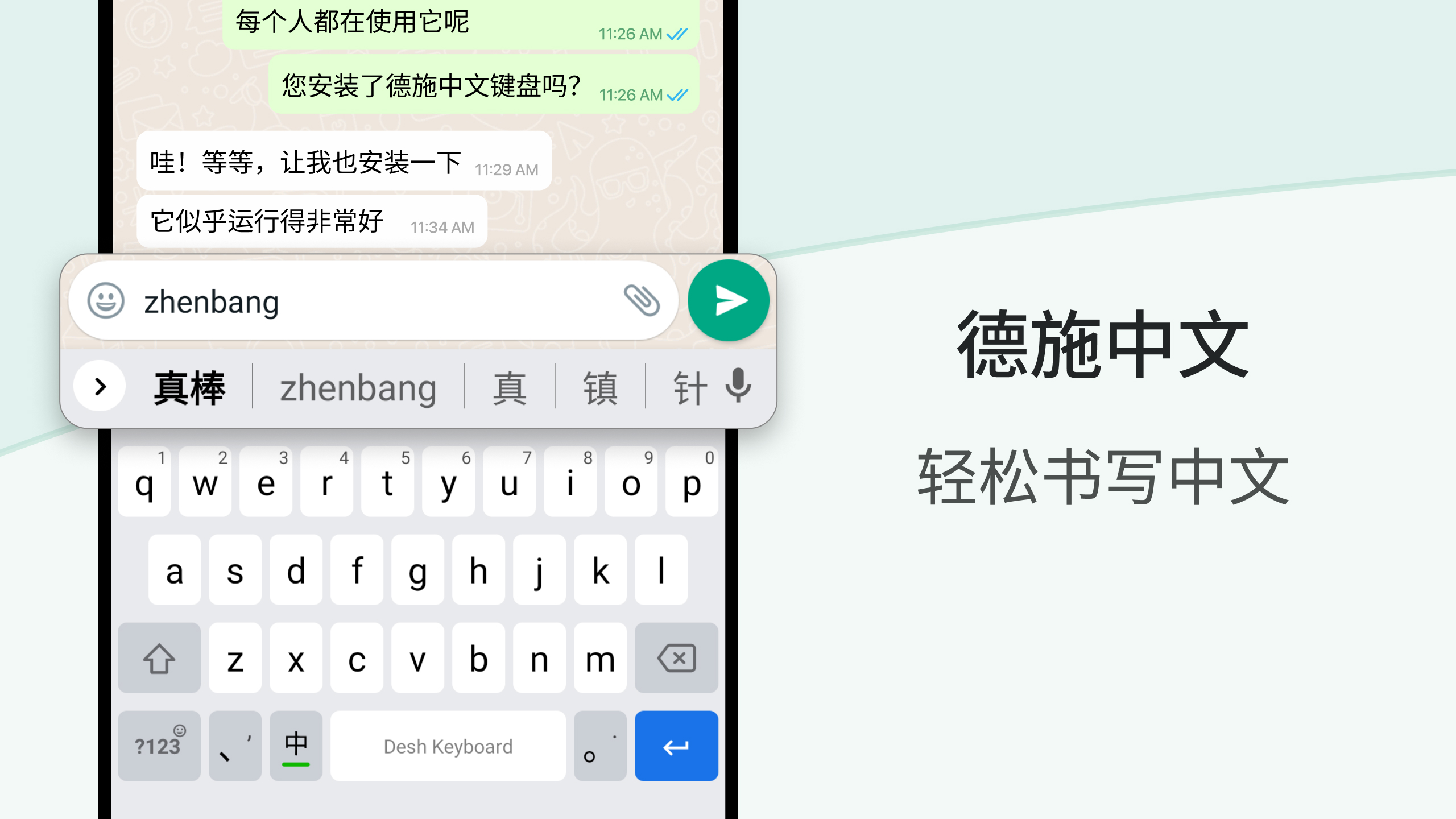 اسکرین شات 1 برنامه Chinese Keyboard - Pinyin