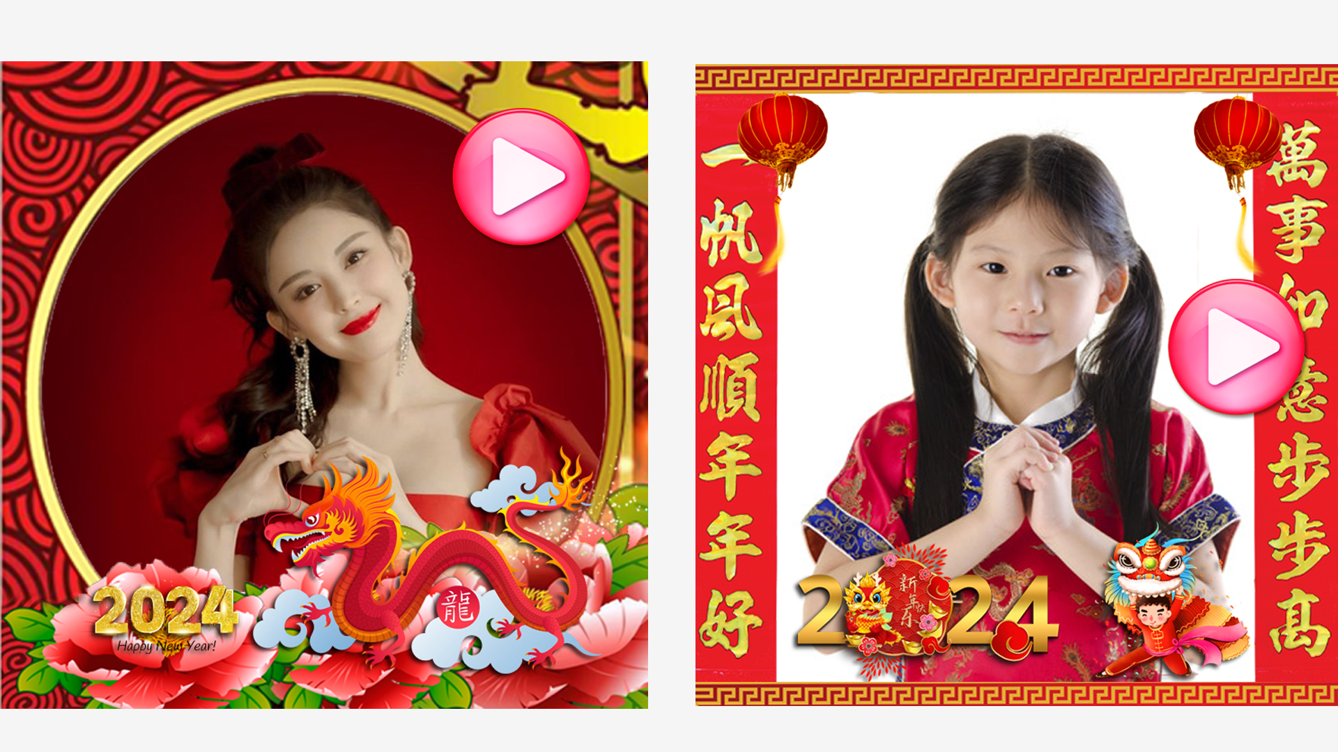 اسکرین شات 4 برنامه Chinese new year video 2024