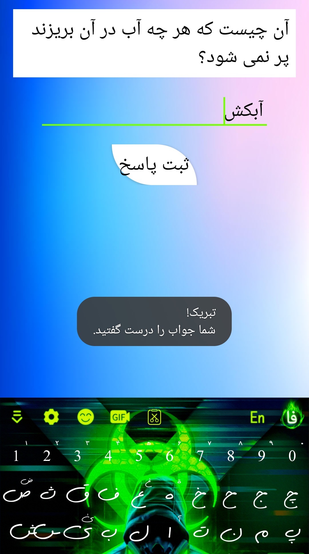 اسکرین شات 3 برنامه چیستان