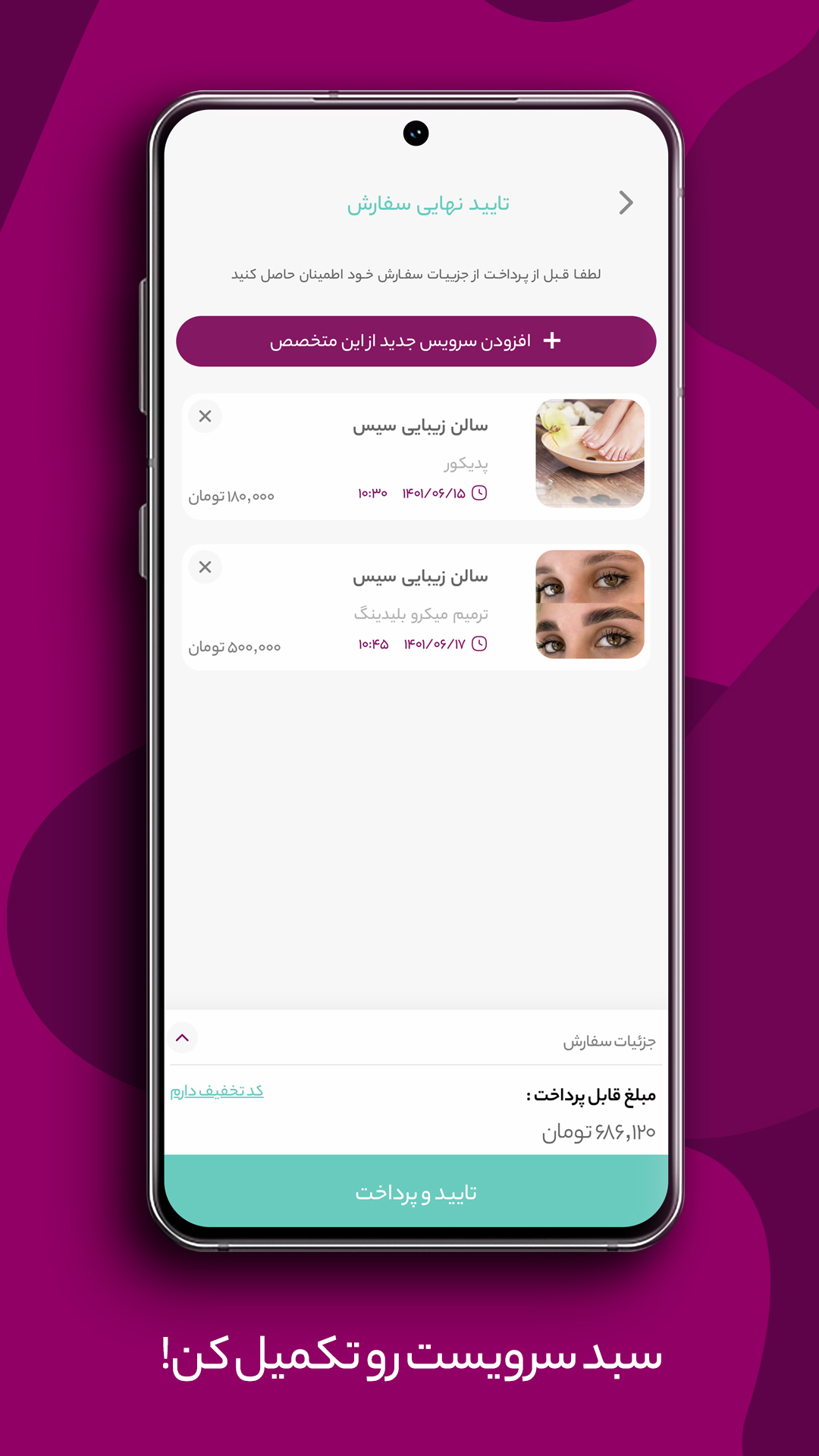 اسکرین شات 2 برنامه چیتان