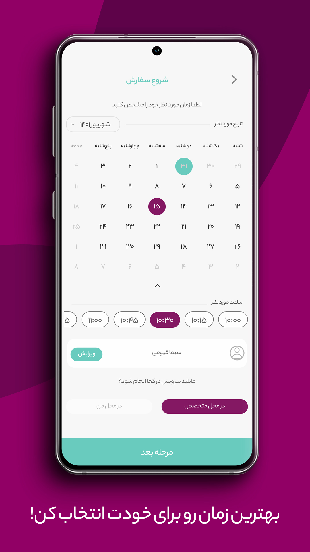 اسکرین شات 3 برنامه چیتان
