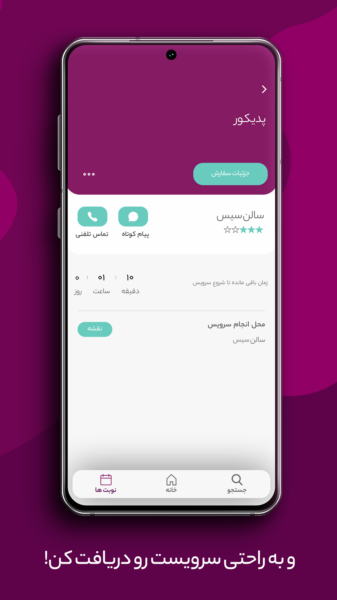 اسکرین شات 1 برنامه چیتان