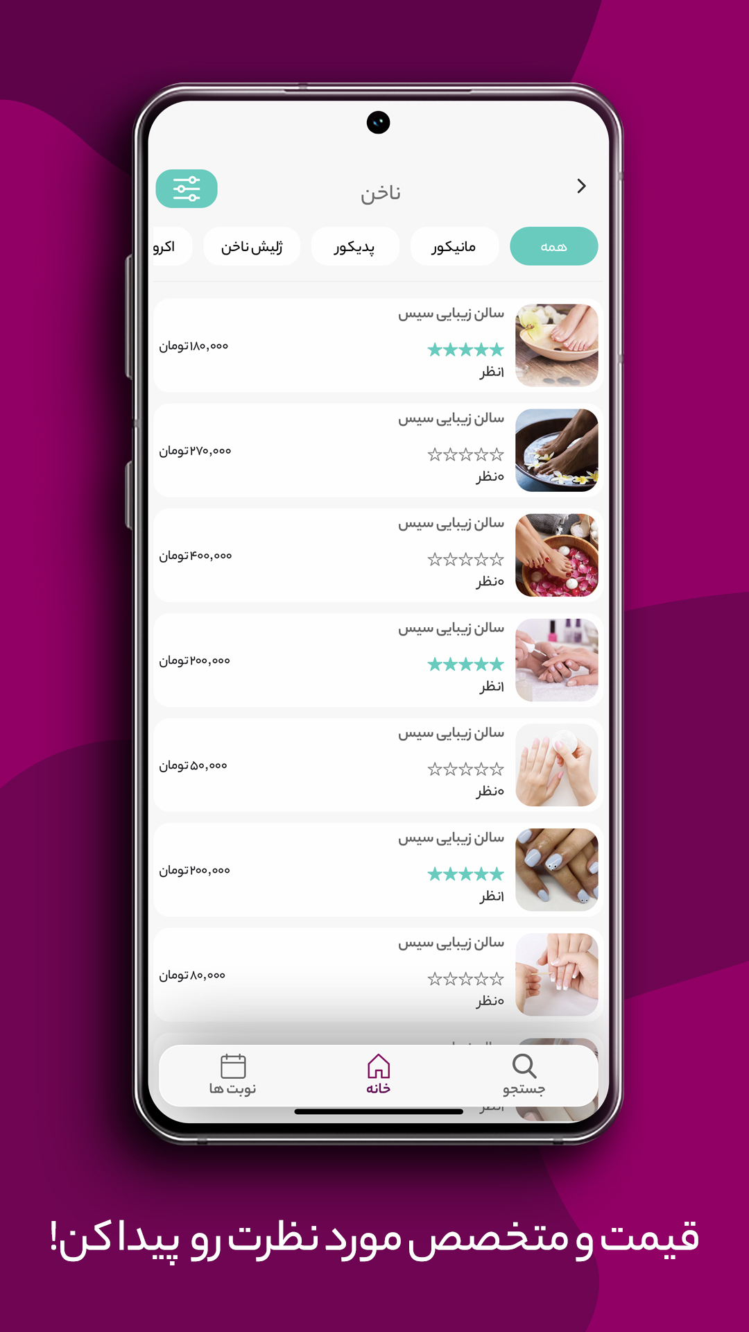 اسکرین شات 4 برنامه چیتان