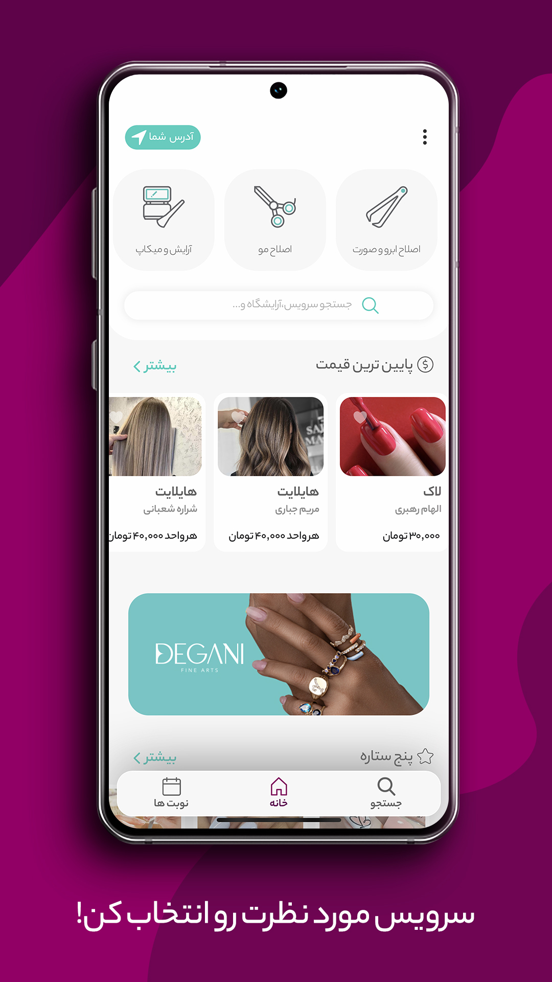 اسکرین شات 5 برنامه چیتان