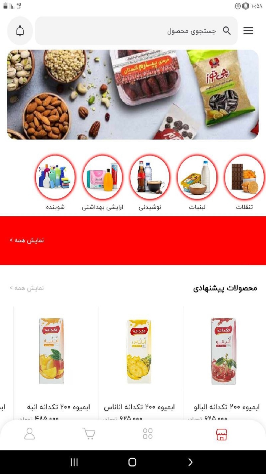 اسکرین شات 8 برنامه چیتمک