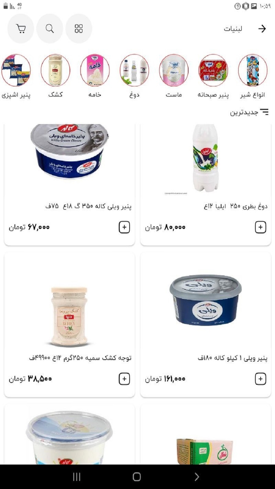 اسکرین شات 4 برنامه چیتمک