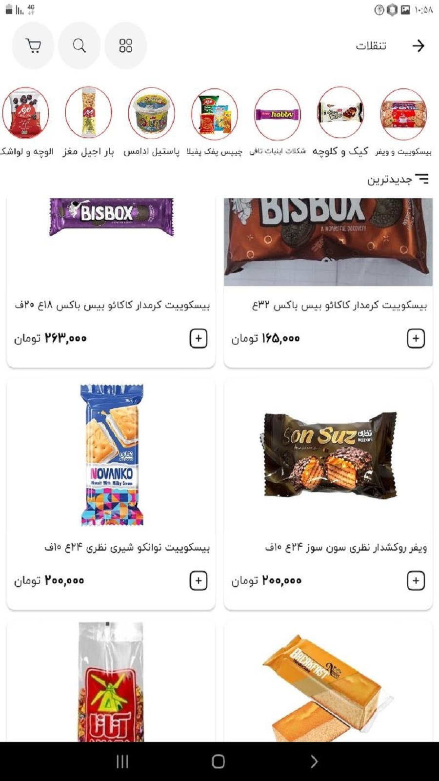 اسکرین شات 6 برنامه چیتمک