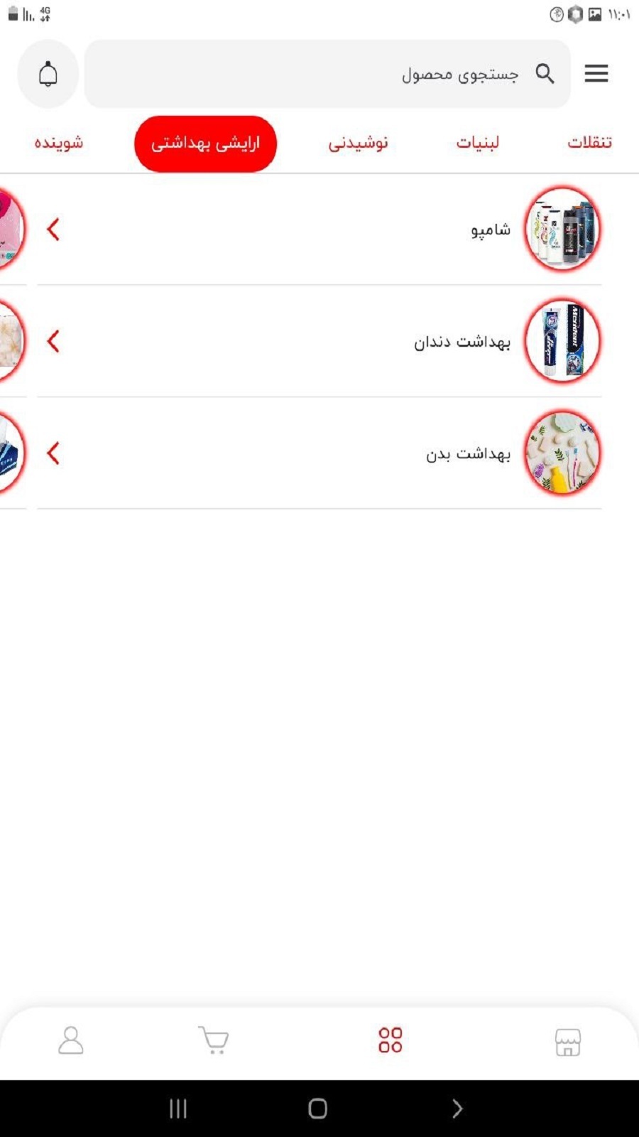 اسکرین شات 1 برنامه چیتمک
