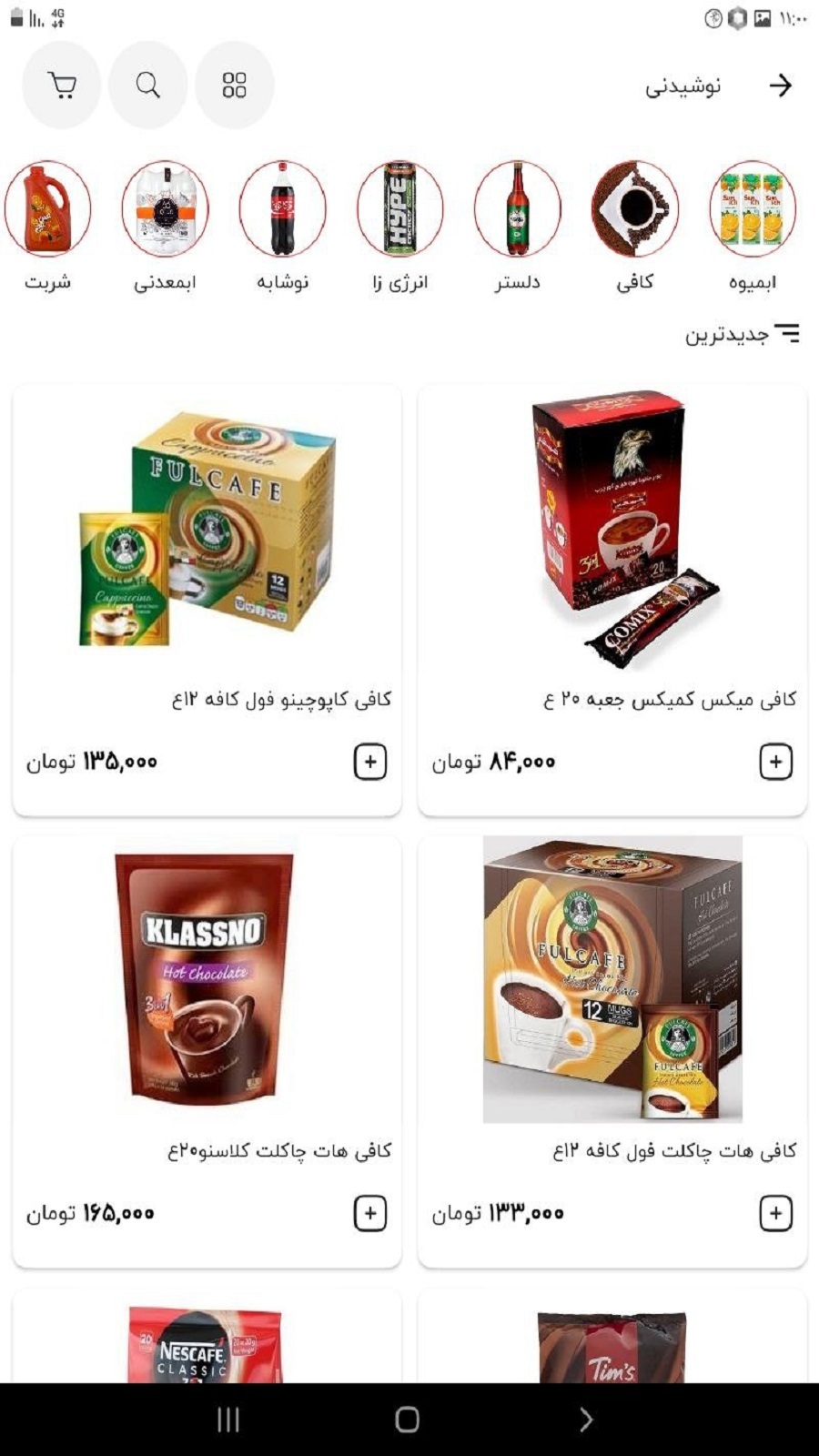 اسکرین شات 9 برنامه چیتمک