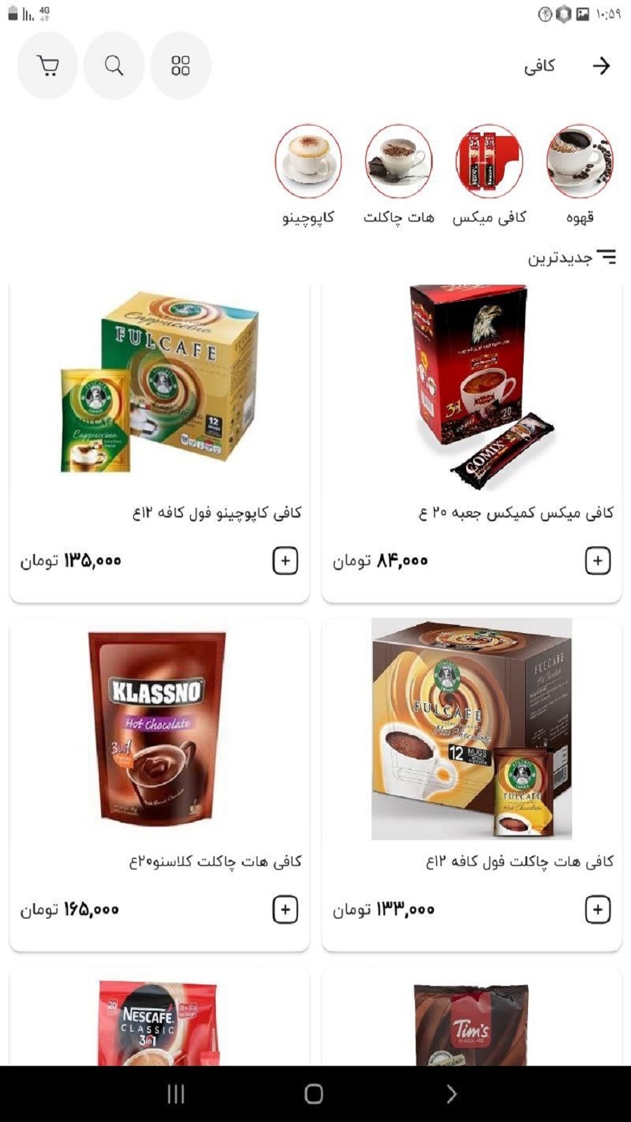 اسکرین شات 7 برنامه چیتمک