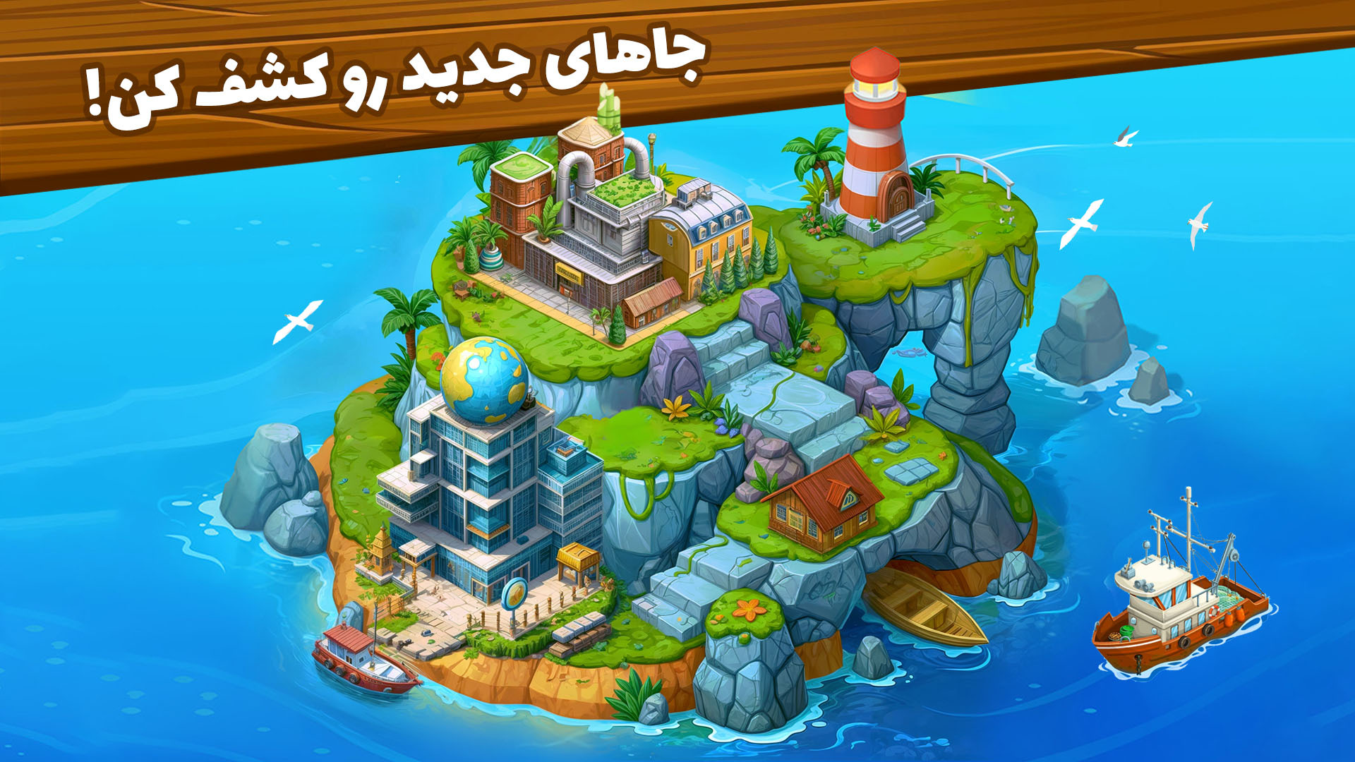 اسکرین شات 6 بازی نیوسیتی