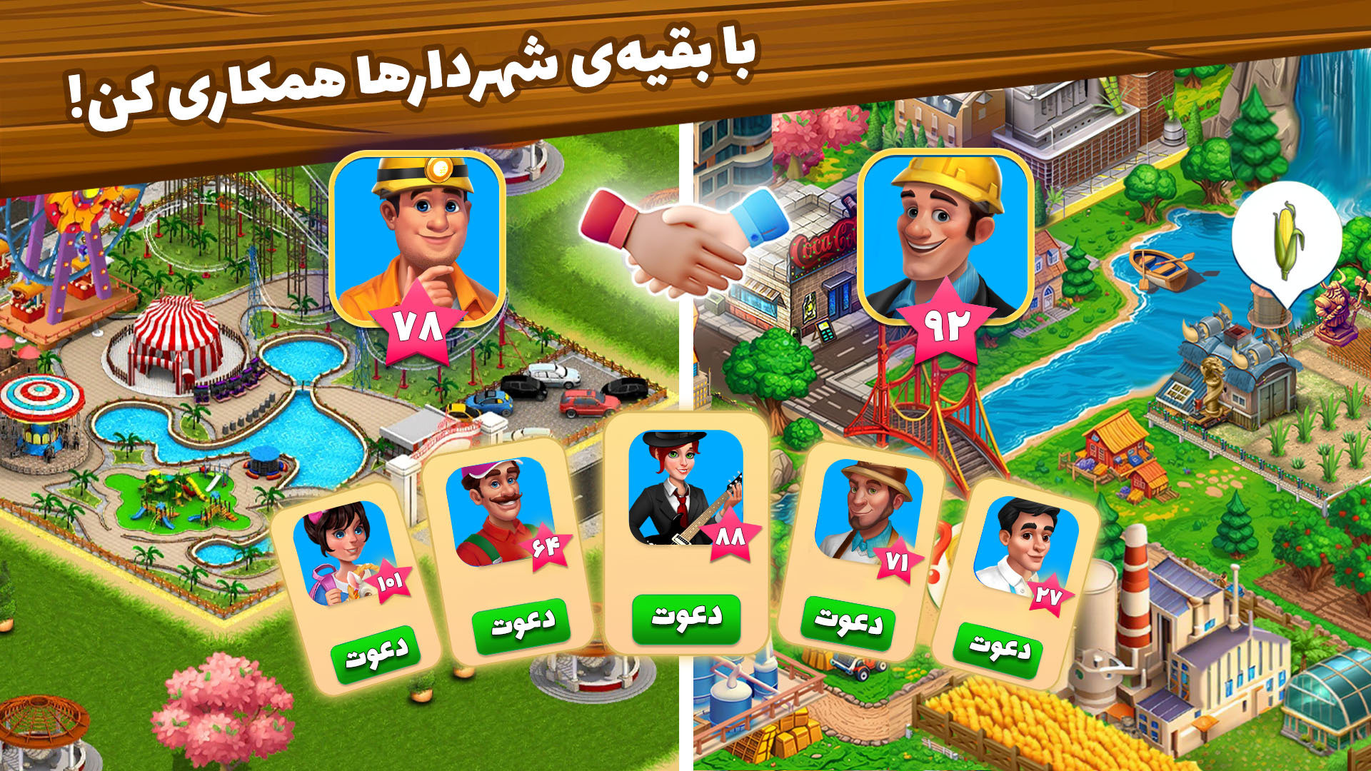 اسکرین شات 4 بازی نیوسیتی